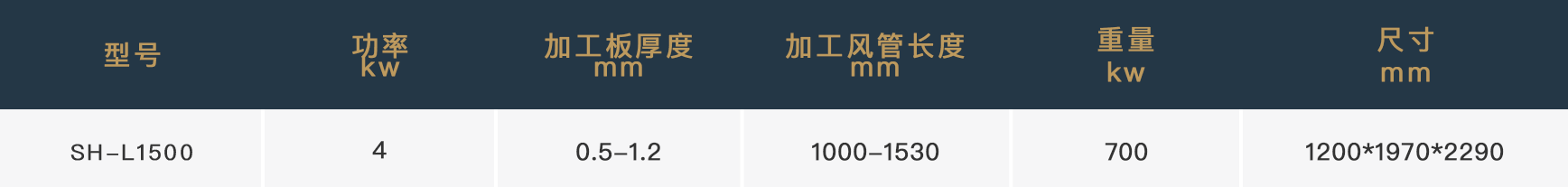 立式液压合缝机.png